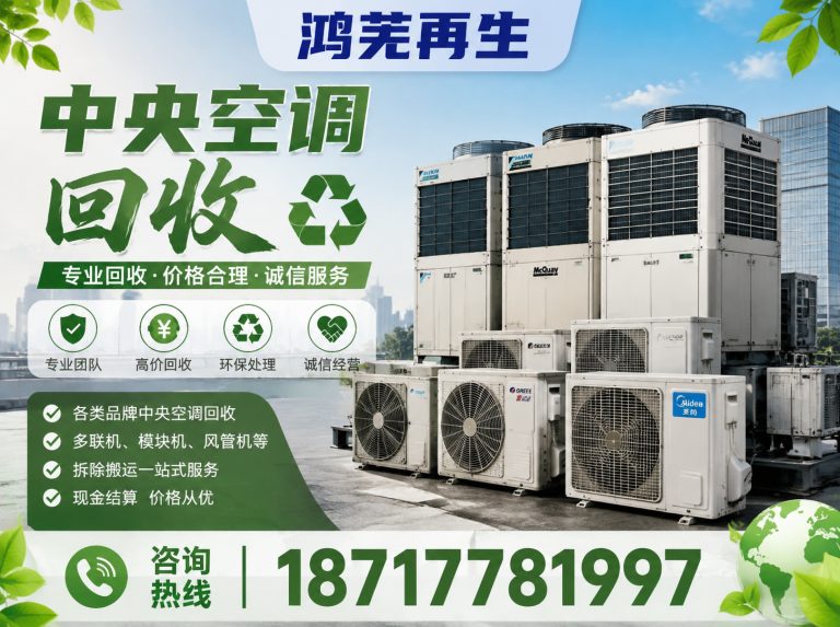 青浦区上海回收公司展示图
